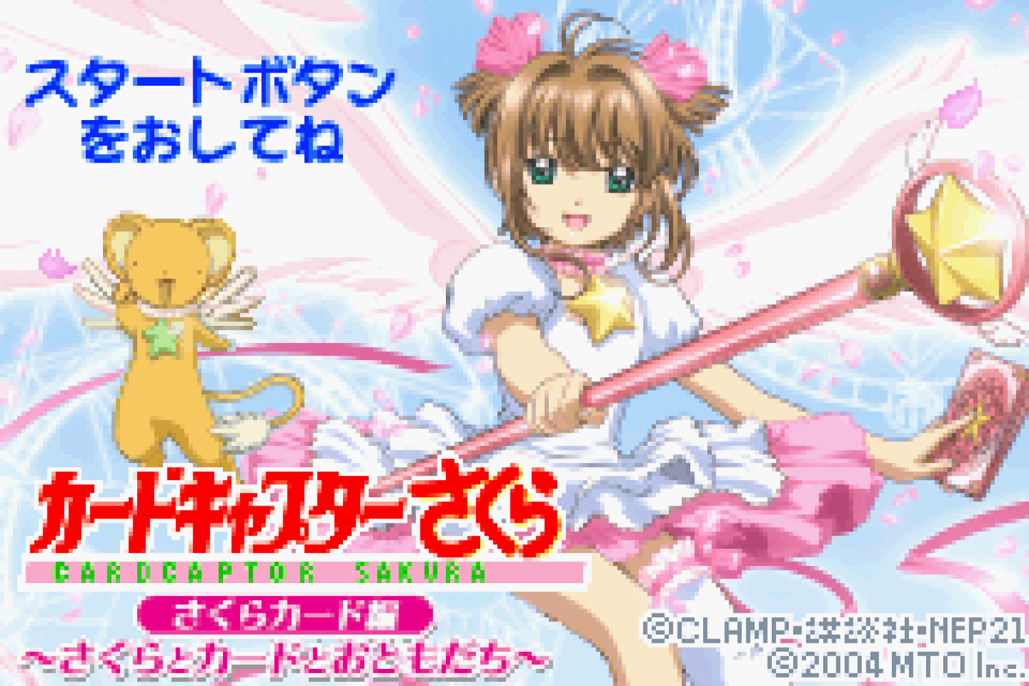Cardcaptor Sakura - Sakura Card Hen - Sakura to Card to Otomodachi